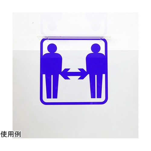 ツケレルン3Wayピクトサイン(コロナ対