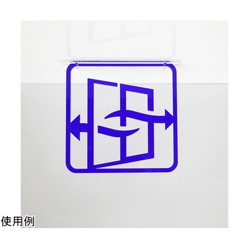 ツケレルン3Wayピクトサイン(コロナ対