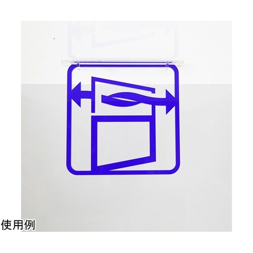 ツケレルン3Wayピクトサイン(コロナ対