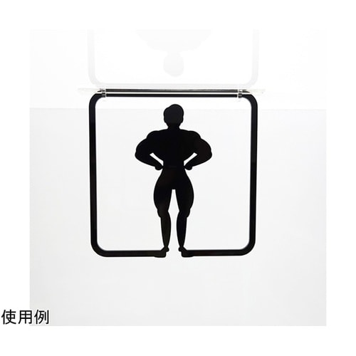 ツケレルン3Wayピクトサイン(男子 ト