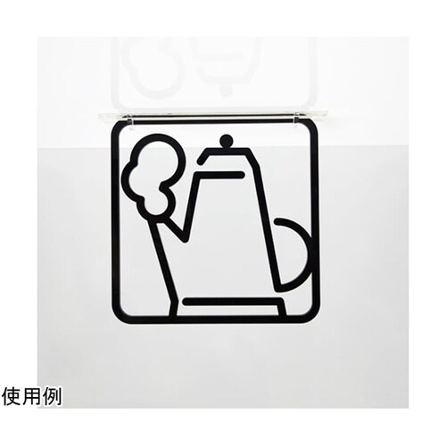 ツケレルン3Wayピクトサイン(給湯室0