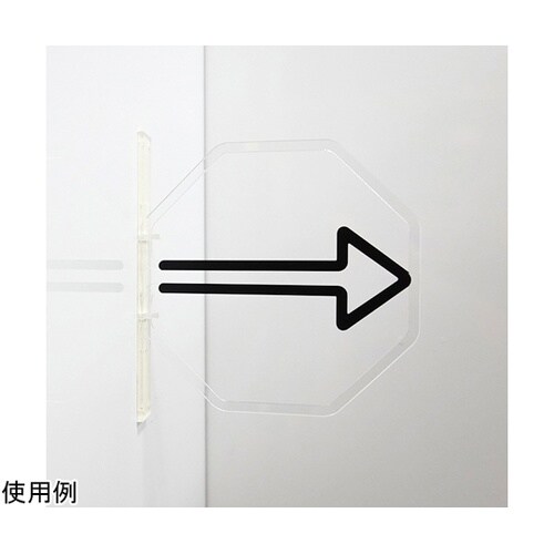 ツケレルン3Wayピクトサイン(矢印01