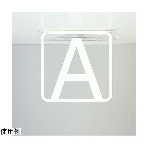 ツケレルン3Wayピクトサイン(アルファ