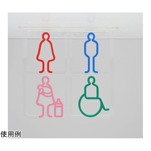 ツケレルン3Wayピクトサイン(トイレ
