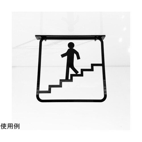 ツケレルン3Wayピクトサイン(階段サイ