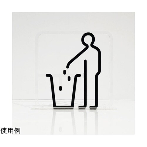 ツケレルン3Wayピクトサイン(ゴミ箱サ