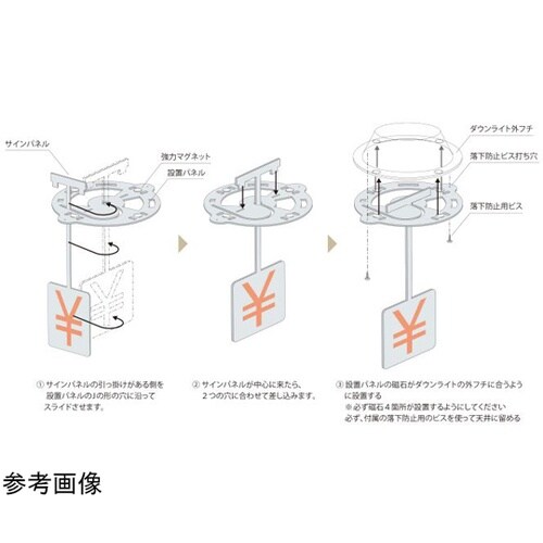 ツケレルンダウンライトサイン(授乳室−B