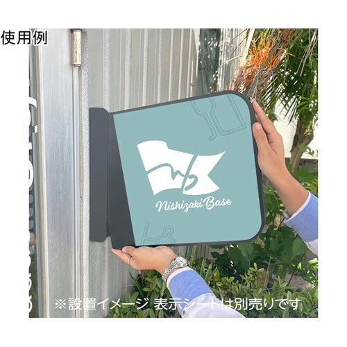 ツケレルン MGサイン 突き出し 看板(