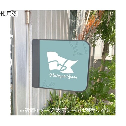 ツケレルン MGサイン 突き出し 看板(