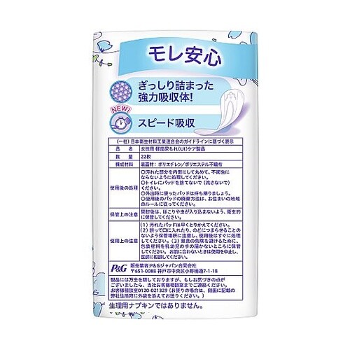 ウィスパー うすさら吸水 30cc 無香