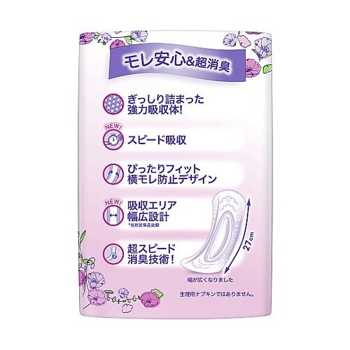ウィスパー うすさら吸水 多くても安心用