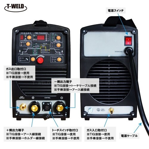 TIG 200A 直流 交流 インバータ