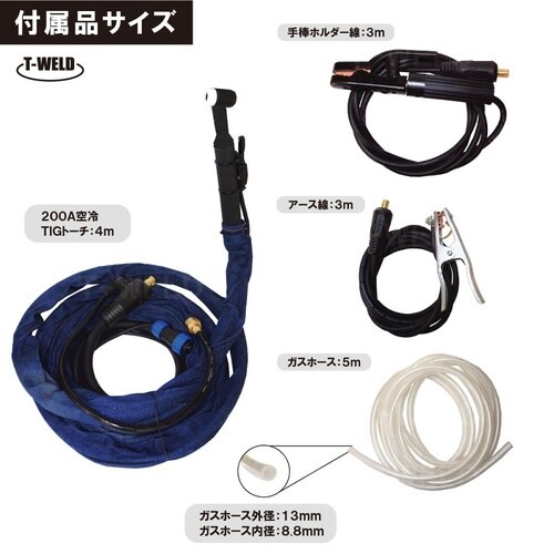 TIG 200A 直流 交流 インバータ