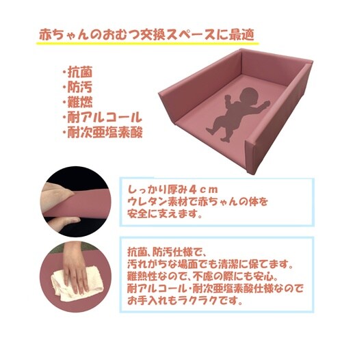 折りたたみ式おむつ交換マット 抗菌レザー