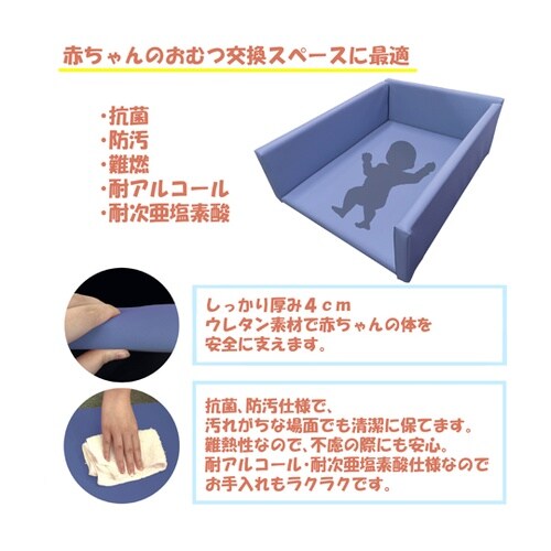 折りたたみ式おむつ交換マット 抗菌レザー