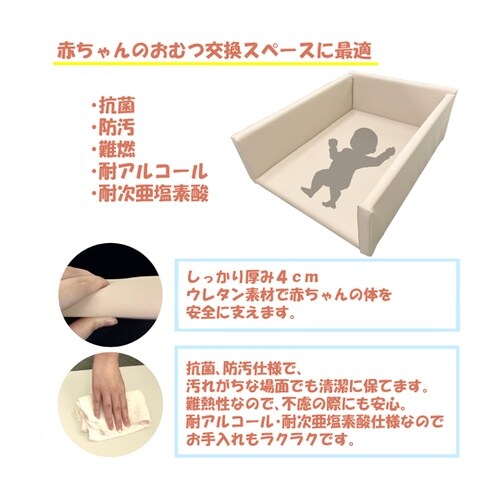 折りたたみ式おむつ交換マット 抗菌レザー