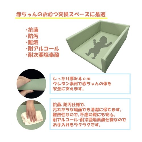 折りたたみ式おむつ交換マット 抗菌レザー