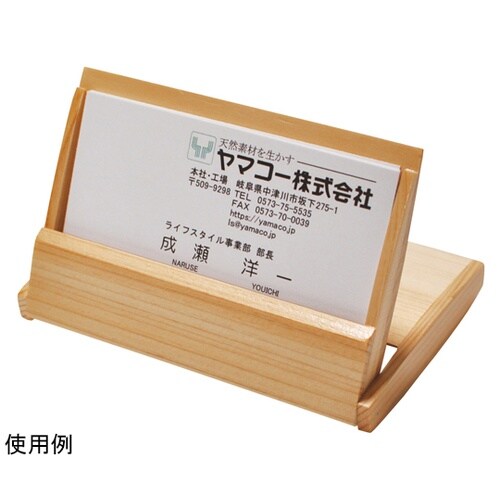 ようび ひのき 名刺入 79422