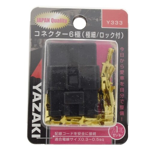 コネクター6極ロック付 Y333