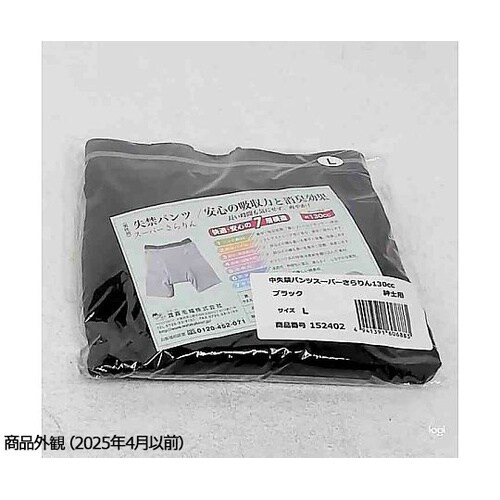 中失禁パンツスーパーさらりん 130cc