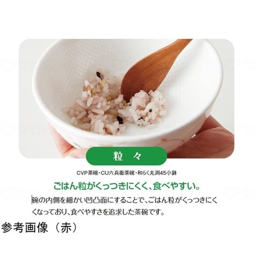 おかるのキモチ 六兵衛茶碗 粒々 つる葵