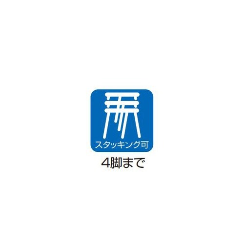 樹脂スツール ブラック 2脚入 61−8