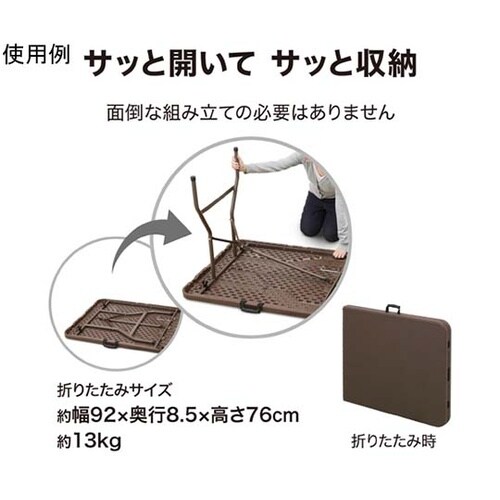 イージーキャリー ダイニングテーブル ラ