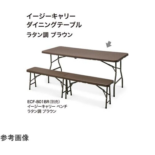 イージーキャリー ダイニングテーブル ラ