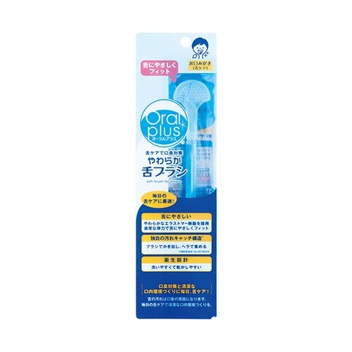 やわらか舌ブラシC27