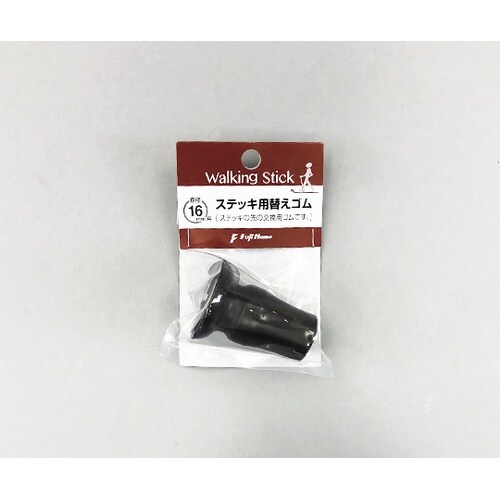 ステッキ替えゴム WB3537ブラウン