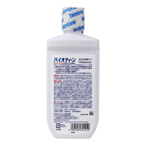 洗口液マウスウォッシュ 240ml