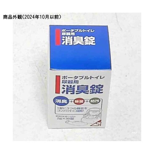 ポータブルトイレ 尿器用消臭錠30錠