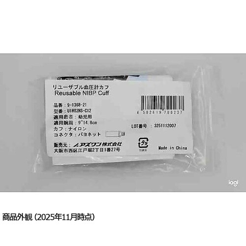 リユーザブル血圧計カフ U1882NS−