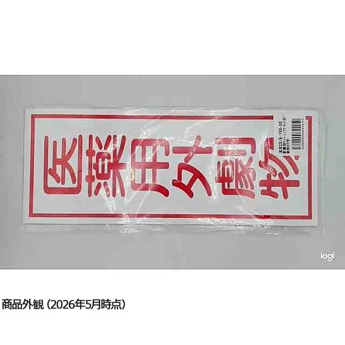 劇・毒物ワッペン(マグネット式)劇物 タ