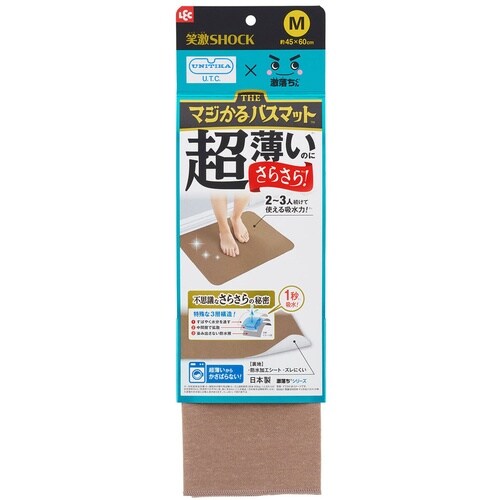 バスマット 45×60cm Mサイズ ブラウン