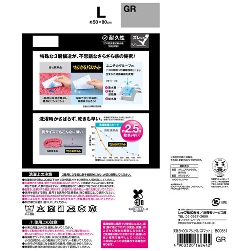 バスマット 50×80cm Lサイズ グレー
