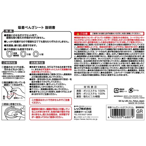 吸着べんざシート もこふわタフト スリム グレー