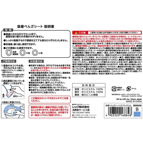吸着べんざシート もこふわタフト スリム ブルー