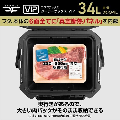 クーラーボックス 34L COREFLUX VIP