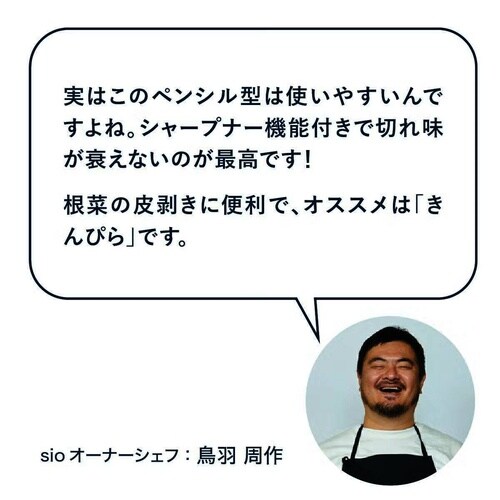 Dreamfarm シャープナー ピーラー
