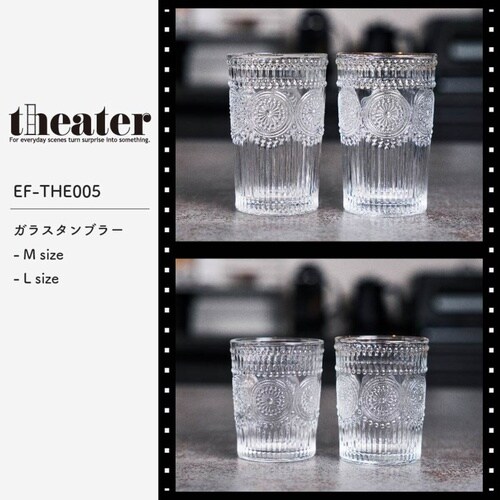 グラス theater ガラスタンブラー クリアM