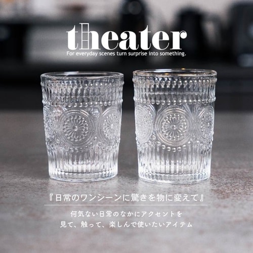 グラス theater ガラスタンブラー クリアM