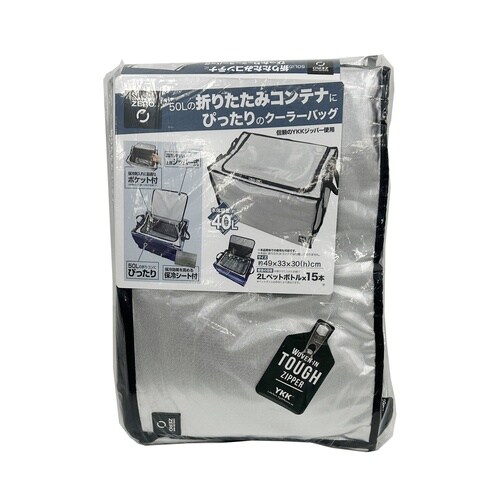 オリコン用クーラーバッグZERO 50L用