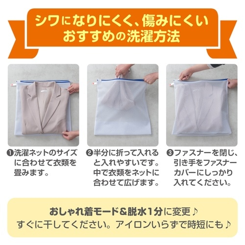 洗濯ネット 角型 底マチ付 40×40cm SS
