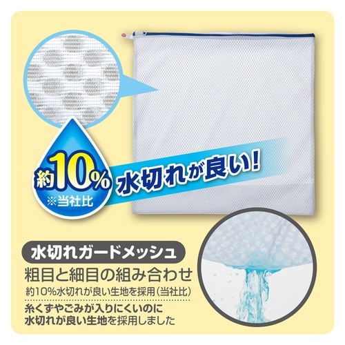 洗濯ネット 角型 底マチ付 54×54cm ビッグ