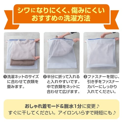 洗濯ネット 角型 底マチ付 54×54cm ビッグ