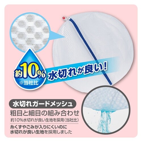 洗濯ネット 丸型 直径45cm ビッグ SS