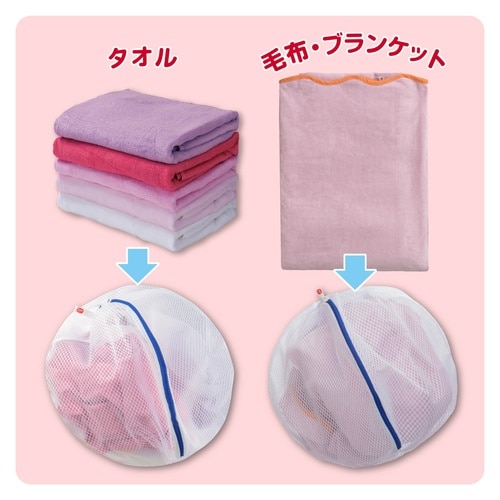 洗濯ネット 丸型 直径45cm ビッグ SS