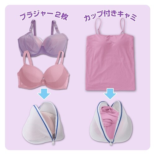 洗濯ネット ブラジャーネット ドーム型 SS