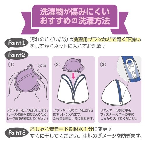 洗濯ネット ブラジャーネット ドーム型 SS